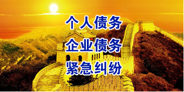 柘城要账公司